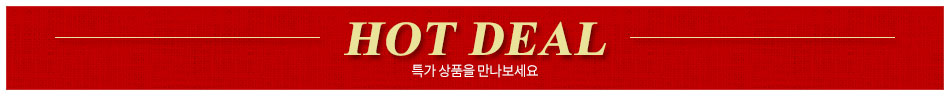 핫딜